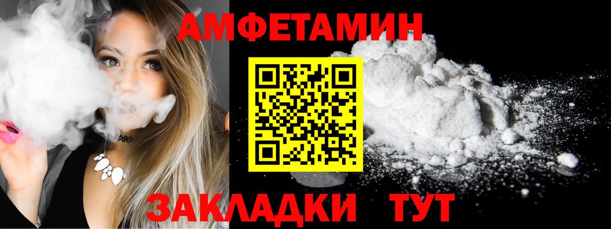 Amphetamine  Амфетамин 97%  площадка формула  Сунжа  Вход с VPN  АМФ 