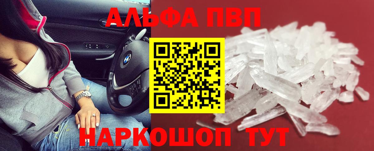 Alpha PVP кристаллы Сунжа