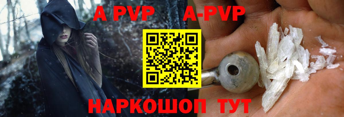 дарнет шоп  Alpha PVP СК  Сунжа  Вход с VPN  Alfa_PVP кристаллы 