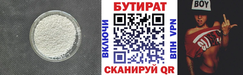 БУТИРАТ бутик Сунжа