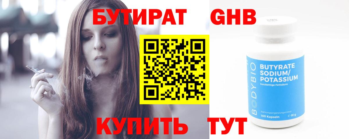 БУТИРАТ буратино  Вход с VPN  БУТИРАТ  Сунжа 