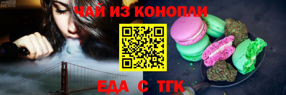 Canna-Cookies марихуана  Вход с VPN  Сунжа 