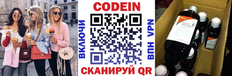 Кодеин Purple Drank  где купить   Сунжа 