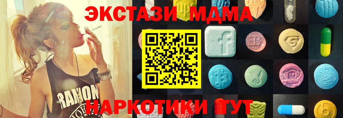 Ecstasy 99%  Вход с VPN  ЭКСТАЗИ TESLA  наркотики  Сунжа  Экстази 