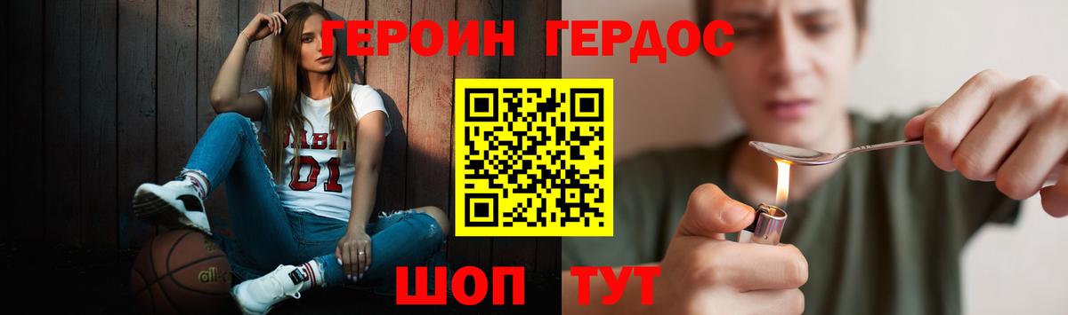 ГЕРОИН VHQ  Вход с VPN  Сунжа 