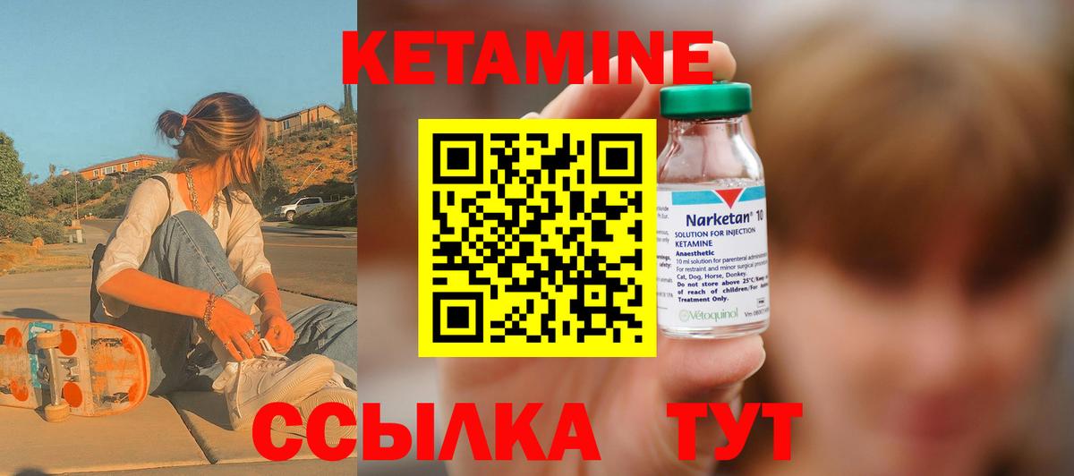 маркетплейс как зайти  Кетамин VHQ  Вход с VPN  Сунжа 