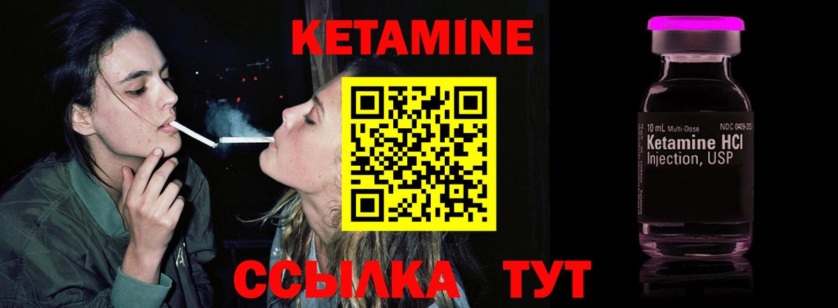 КЕТАМИН ketamine Сунжа
