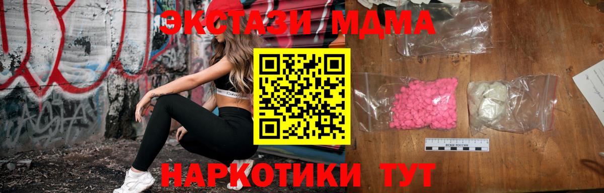 Сунжа  MDMA crystal  МДМА  Вход с VPN 