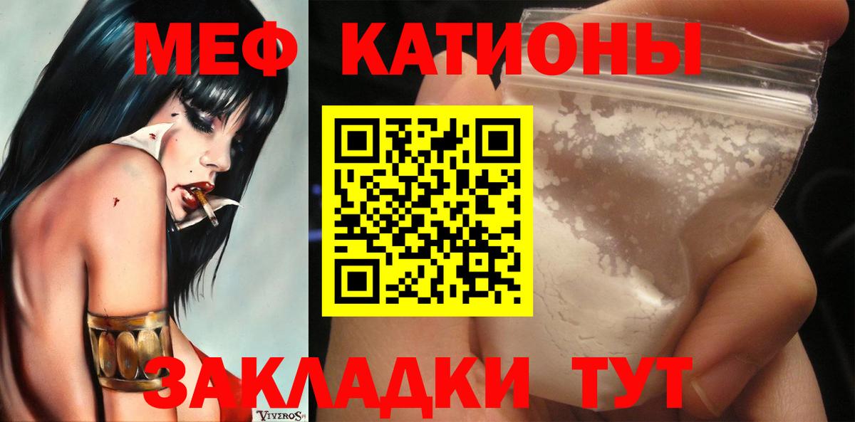 МЕФ  Мефедрон мука  Сунжа  Вход с VPN  Меф VHQ 