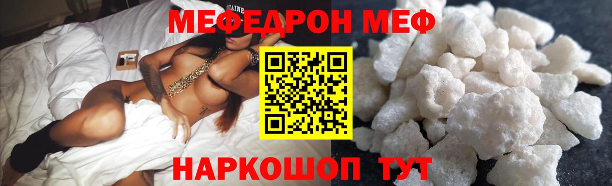 Меф мяу мяу кристаллы Сунжа