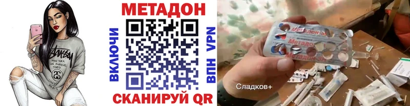 МЕТАДОН methadone  наркота  Сунжа 