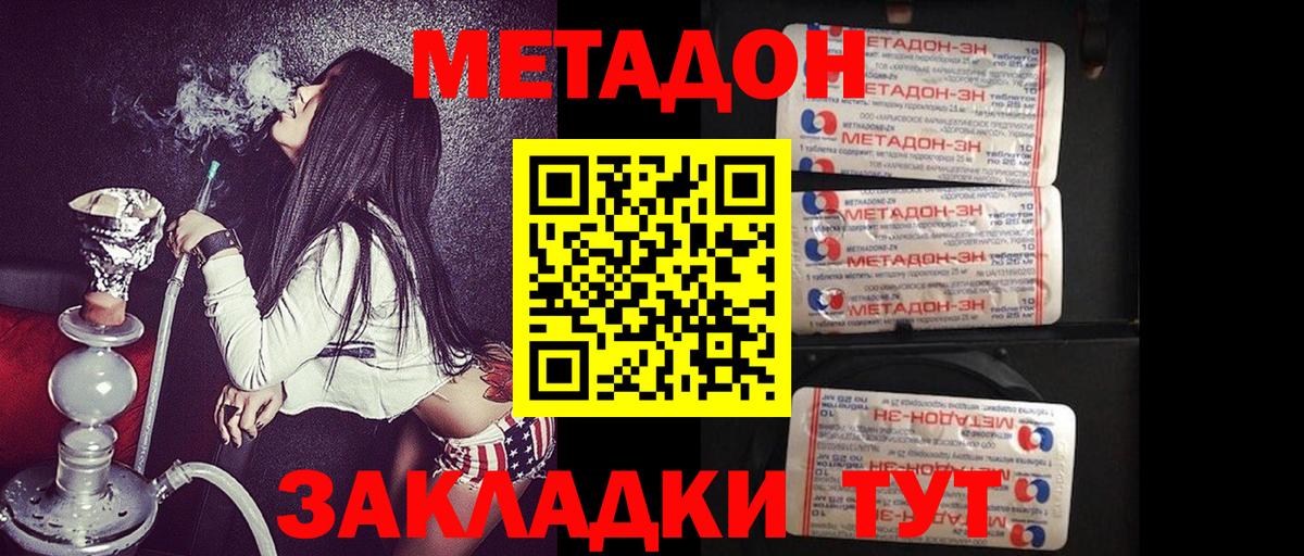Метадон мёд  МЕТАДОН VHQ  Сунжа  Вход с VPN 
