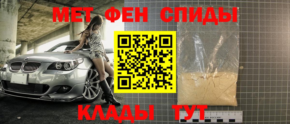 Первитин кристалл  Вход с VPN  Сунжа 