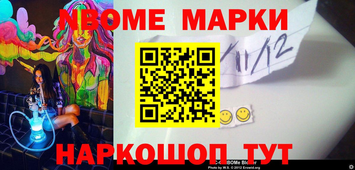 Наркотические марки 1,8мг  Наркотические марки 1,8мг  Вход с VPN  Сунжа 