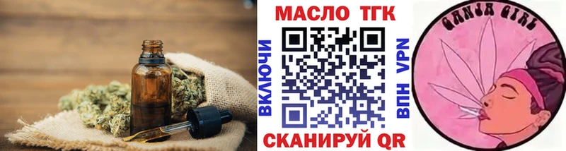 ТГК THC oil  hydra вход  Сунжа 
